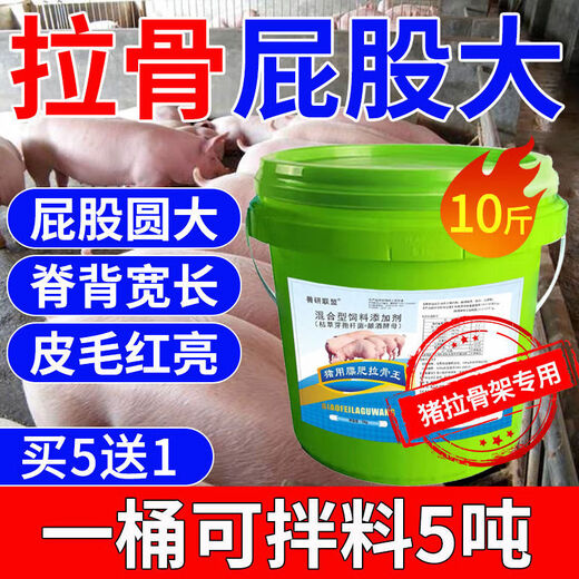 Pig fattening, weight gain, big skeleton buttocks, big premix, weaning piglets grow fast, appetizing, fattening, strong, fast growth and fattening. Pigs are used to pull bones and big butts. Buy 5 barrels and send 6 barrels live.