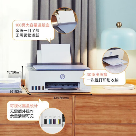 惠普（hp）589/585/595/596彩色连供打印机家用无线远程喷墨一体机 Tank585【无线打印复印扫描】