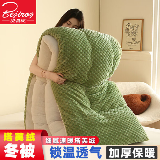 北极绒冬被加厚羊羔绒珊瑚绒被子冬天春秋被冬季加绒保暖双面绒被褥 豆绿【加厚保暖】 150*200cm【约8斤】
