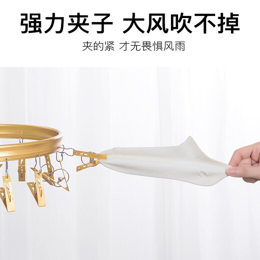 名至（mingzhi） 晾袜子架晒衣夹衣架多夹子 凉袜架子挂钩铝合金圆形多功能衣架 【679香槟金】38夹（防风款）
