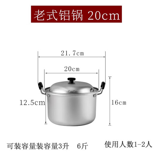 KSHK old-fashioned steamer aluminum soup pot household gas steamer stew pot heightened and thickened antimony pot large capacity boiling water cooking soup pot heightened and thickened (for 1-2 people 1 layer 20cm