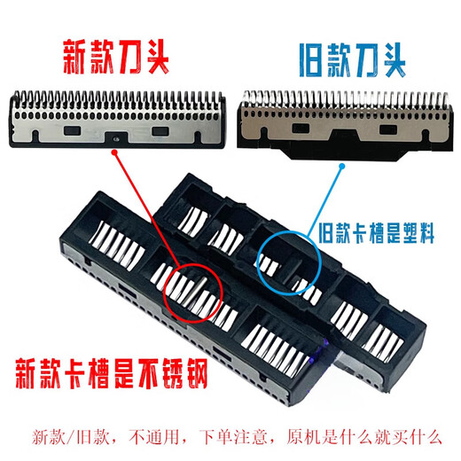 适用于刀头刀网配件9028/9731/9736/9736F/充电器剃头理发器K13电推 【配件】比尔9028刀头2个