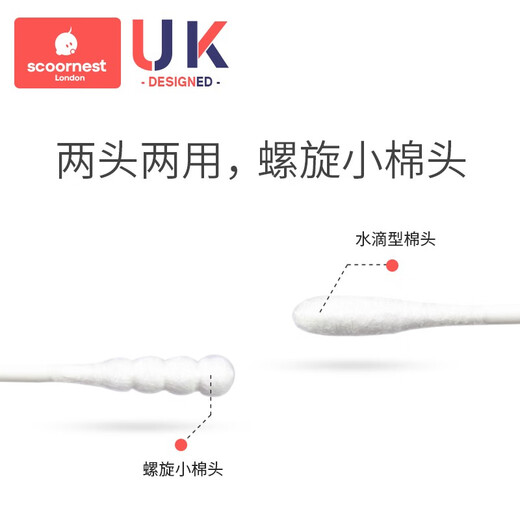 Kechao baby cotton swab baby infant baby and young children newborn ear booze small cotton swab ear spoon ultra-fine double head [200 pieces] spiral head + ear spoon head