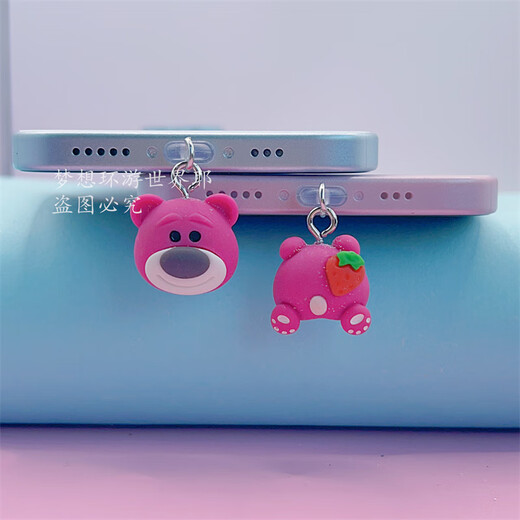 Ye Yu is suitable for strawberry bear strawberry butt mobile phone dust plug charging port plug jewelry pendant Apple Huawei Type-C strawberry bear head butt conjoined (anti-lost rope) Apple (7-14)