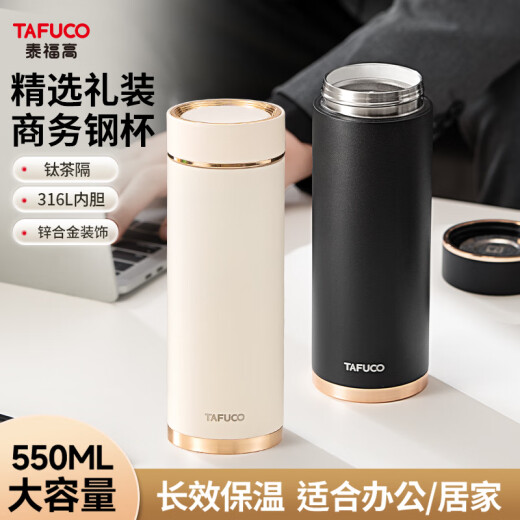 
TAFUCO Japanese brand TAFUCO titanium tea separator thermos cup 2024 new men's business custom gift high-end water cup large T6198 Knight black thermos cup [ceramic inner 5ml