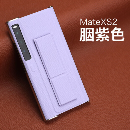 Leather shell HUAWEI Huawei MateXS2 folding screen full-inclusive mobile phone case mobile phone case genuine leather high-end business head layer cowhide Huawei matexs2 flip leather case Huawei XS2 [new wristband] light purple back cover
