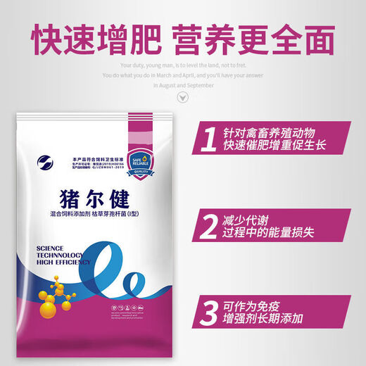 OIMG pig feed additive piglet healthy pig enlarged skeleton rapid fattening agent Zhuer Qiangjian growth hormone 6 bags 80% of farmers purchased