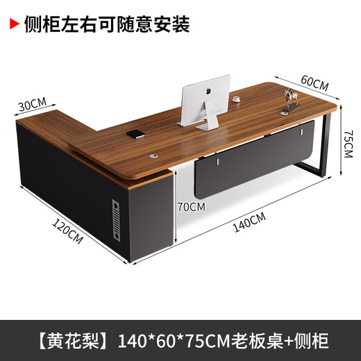 Xinhebang desk boss desk simple modern office furniture executive desk and chair combination president manager desk executive desk length 140 width 60 height 75CM + side cabinet