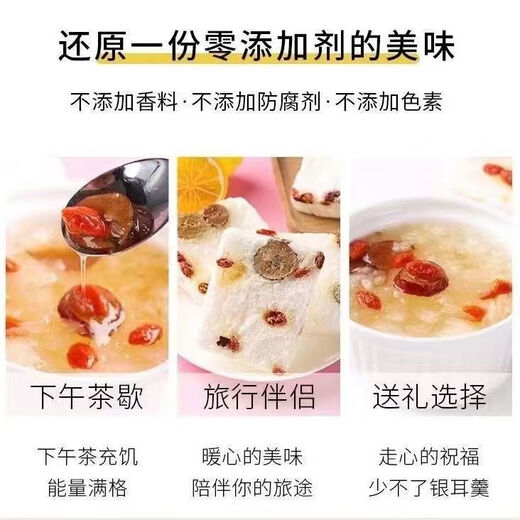 花色堂燕窝银耳羹免煮冻干冲泡即食红枣枸杞茶滋补营养早餐速食 5口味混合:一周不重样 买15袋送15袋[实发30袋]