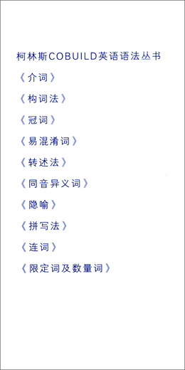 Collins COBUILD Englische Grammatikreihe Rechtschreibung