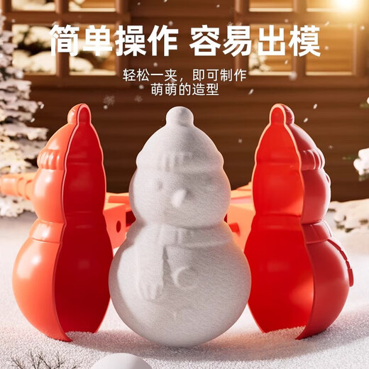 Sodi children's snowball clip toy set snowball artifact snow play tool beach toy birthday gift