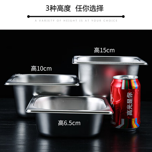 Shuangjunma 201 stainless steel serving basin buffet stove dinner plate Buffy stove liner dinner basin rectangular food basin 1/3