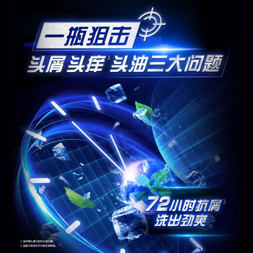 清扬洗发水活力运动去屑止痒蓬松清爽控油去油清香型洗发露通用 活力运动薄荷型 500g*1瓶