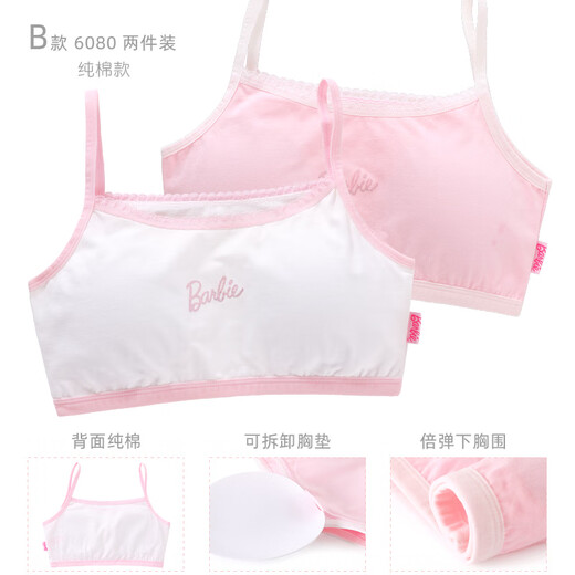 Duomiaowu girls underwear bra vest girls puberty development period pure cotton suspenders breathable girl tube top female students junior high school B type bra pad removable 6080 75A / upper bust 73-77cm