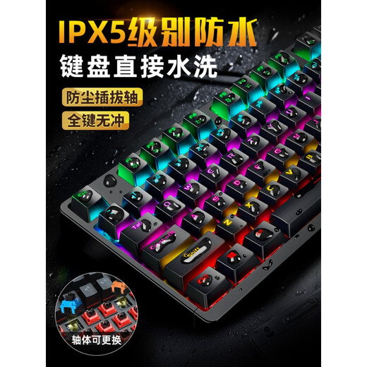 达尔优 EK826黑色防水防尘插拔红外轴机械键盘台式笔记本电脑有线游戏电竞家用办公CF吃鸡LOL混光 【黑轴】 官方标配