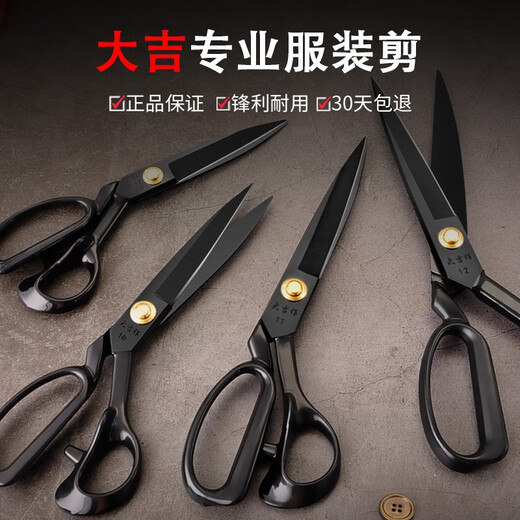 Daji professional tailoring scissors, manganese steel forged clothing scissors, sewing cloth cutting, household leather scissors, large scissors, multi-size, 10-inch tailoring scissors (total length 26cm)
