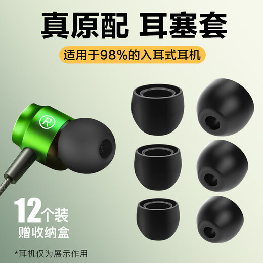Dipur in-ear headphone sleeve silicone sleeve earplug ear cap universal Xiaomi OPPO Huawei Bluetooth headset cap accessories ear sleeve soft rubber plug head cover protective cover black