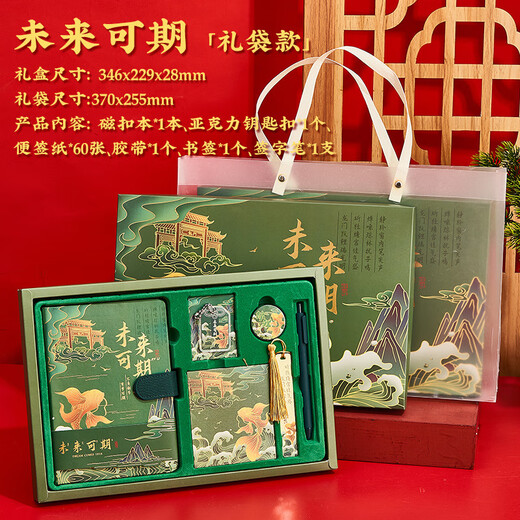 Gifts from the Stars Notebook Set Gift Box Handbook Stationery Set Customized Forbidden City Cultural and Creative Business Souvenirs Practical Small Gifts 18-Year-Old Adult Gifts for High School and Junior High School Students Birthday Gifts for Boys Good Things Are Coming Upgraded Version Gift Box + Gift Bag