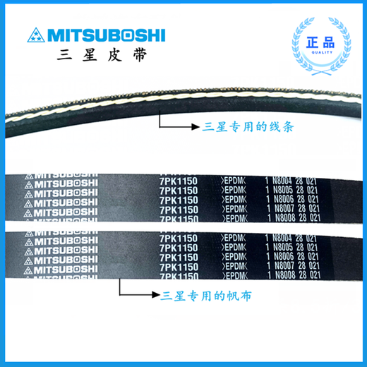 宁晨NINGCHEN三星皮带3PK510/540/550/560/575/600/610/620/630/40/695 3PK640