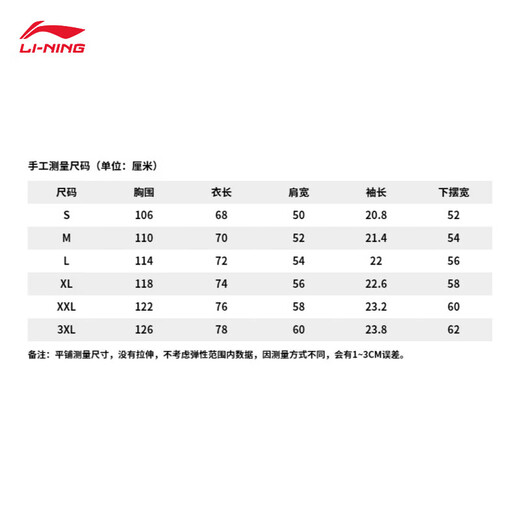 
Li Ning (LI-NING) Herbal Tea丨Anti-bacterial short-sleeved T-shirt for men and women summer print ice-sensing outdoor loose top AHSU687 standard white-1 M