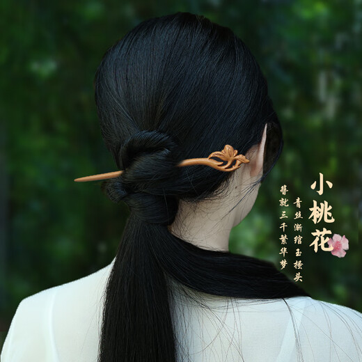 Beautiful peach wood hairpin, ancient style hairpin, hairpin, wooden hairpin, Hanfu, retro, simple, high-end hairpin, handmade hairpin, peachwood small peach blossom hairpin