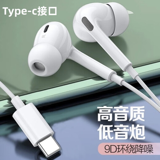 Nansheng upgraded version of wired in-ear headphones suitable for Apple Huawei vivo Xiaomi oppo Redmi Honor Android 3.5mm round hole Android mobile phone computer game karaoke Type-c flat head + in-ear noise reduction