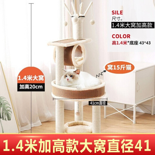 King Xunshan 1.4m taller model, luxury large cat climbing frame, cat nest, cat scratching board, cat scratching post, cat rack, cat toy, cat jumping platform, cat paw board, sky pillar, 1.4m large nest model