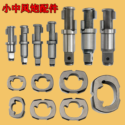 小风炮配件前主轴打击块甩块冲击锤块中风炮气动扳手风炮配件大全 3880打击块