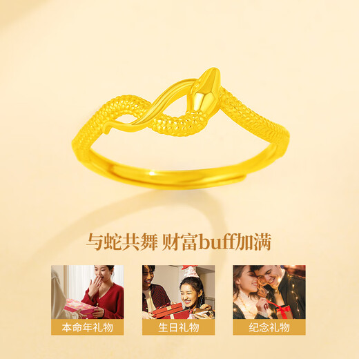 Chinese Gold (CHINA GOLD) Year of the Snake Zodiac Year Gold Ring Women's Pure Gold Spirit Snake Ring Birthday Gift for Girlfriend and Wife for Marriage Jingsuda-Pure Gold Transfer Little Spirit Snake Ring Gold Weight Approximately 2.1-2.2g