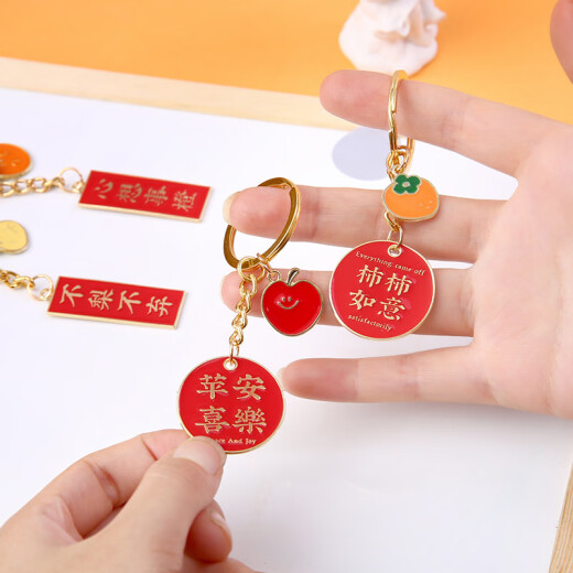 侑家良品 平安喜乐钥匙扣 合金钥匙链包包挂件创意饰品