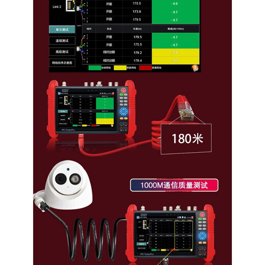 Lutong Engineering Bao IPC9900PLUS + réseau analogique vidéo Monitor Poe Line Breakpoint Pro Network Simulation Monitor Poe Line Breakpoint Pro