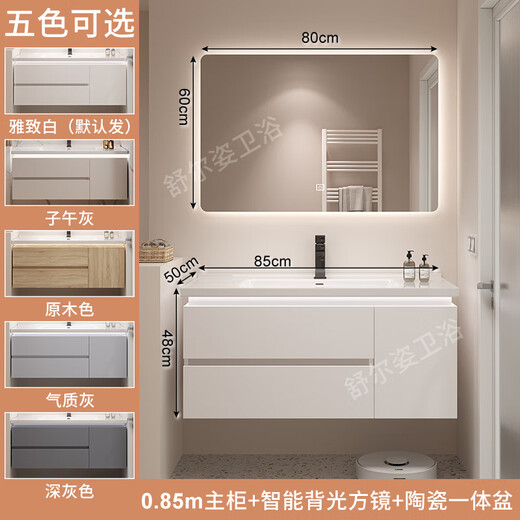 Renjuyi customized smart bathroom cabinet ceramic integrated basin 65/75CM 85/95 cm 105/115 cm washbasin 85CM smart square mirror default white wood grain color