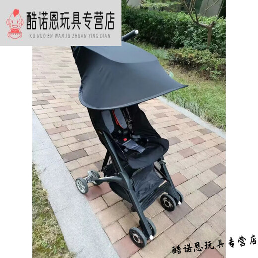 Good kid (GB) Good kids suitable for pocket car accessories pockit version 2s handrail stroller mat rain cover front guardrail baby pocket car universal portable stroller