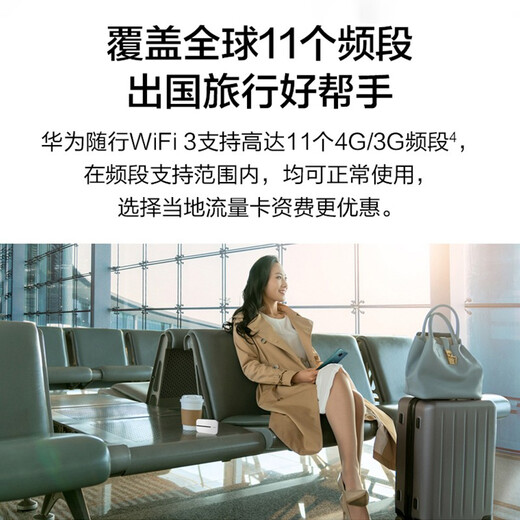 Huawei portátil wifi3pro tarjeta de conexión wifi inalámbrica móvil tres Netcom tráfico nacional Internet que acompaña a la transmisión en vivo 4G no wifi7 tarjeta de red ilimitada no-2025 Teléfono móvil 5g disponible Huawei que acompaña a la versión móvil de doble banda WiFi3 Pro 5GHZ