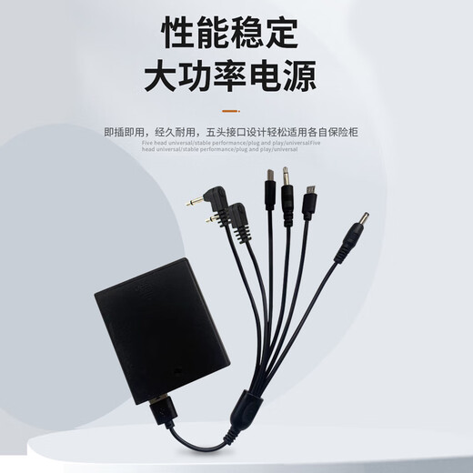 Dipur safe external battery box emergency power supply universal safe password cabinet 6V multi-head household external charger