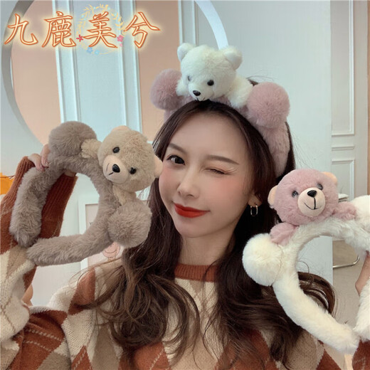 Jiulu Meixi Korean internet celebrity cute hair accessories plush bear face wash headband female hair press headband hair clip simple hair bundle headband white bear