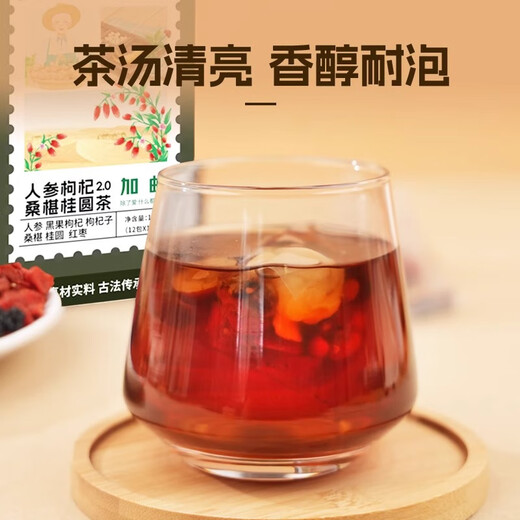 加邮邮政农品人参枸杞桑葚桂圆茶黑枸杞红枸杞养生红枣茶六宝茶六堡茶 【体验装】1盒12包,无赠品