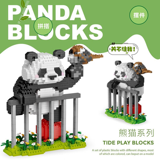 
Chaolechuang panda building block assembly toys adult incompatible LEGO difficult boys and girls model June 1st Children's Day gift Menglan prison escape 1098 particles