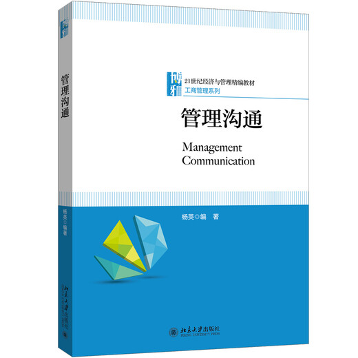 [Original Old Books] Managementkommunikation Yang Ying97873012 ** 686 Peking University Press