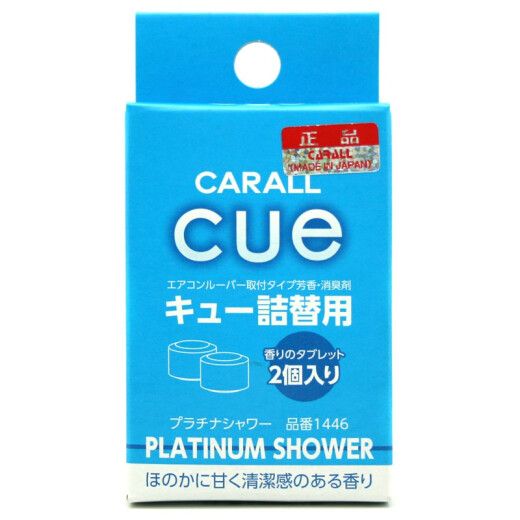 卡饰社CUE香球替芯车载香熏片替换香片固体汽车香水出风口补充装持久淡香 CA-11165/芳草味/二粒装