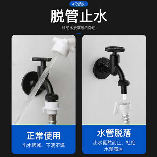 Submarino Black Full Wathed Machine Faucet Hogar automático Full 4-6 Puntos Universal Automatic Water Snap-On con Boquilla de parada de agua Negra L701SX
