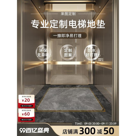 
Olandi elevator car floor special floor mat high-end leather custom carpet commercial hotel anti-slip mat imitation marble Xingsu-14957 160cm*160cm-leather