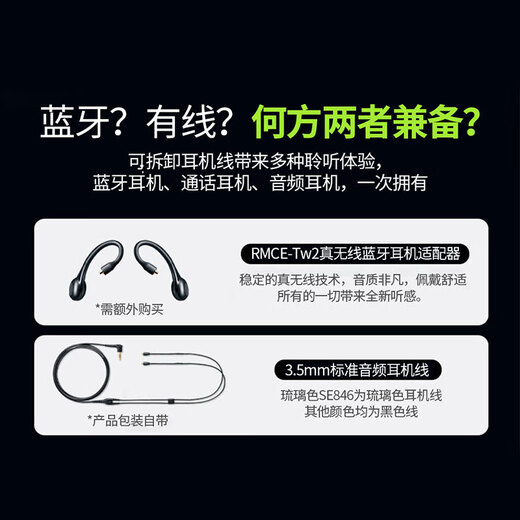SHURE/舒尔 SE846二代清澈版入耳式四单元动铁高保真HIFI发烧级耳机 846（备注颜色）+EH9升级线（绿/铜色可选）
