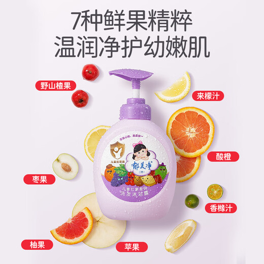 Yumeijing children's care two-in-one baby shampoo and bath mild shampoo Qiguo shampoo and shower gel 550g