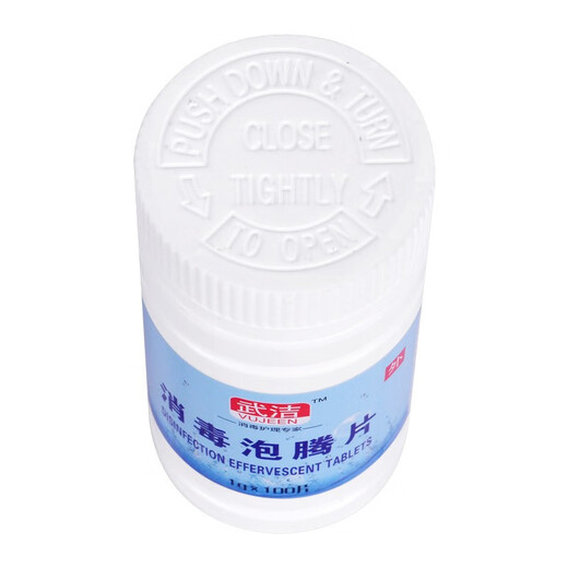 Wujie chlorine-containing 84 disinfection effervescent tablets for washing machine chlorine-containing disinfection tablets to sterilize clothing, fruits and vegetables 100 tablets
