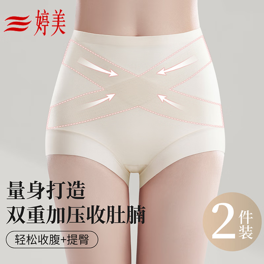 婷美夏季高腰收腹收小肚子强力无痕提臀不夹臀产后塑形女士内裤