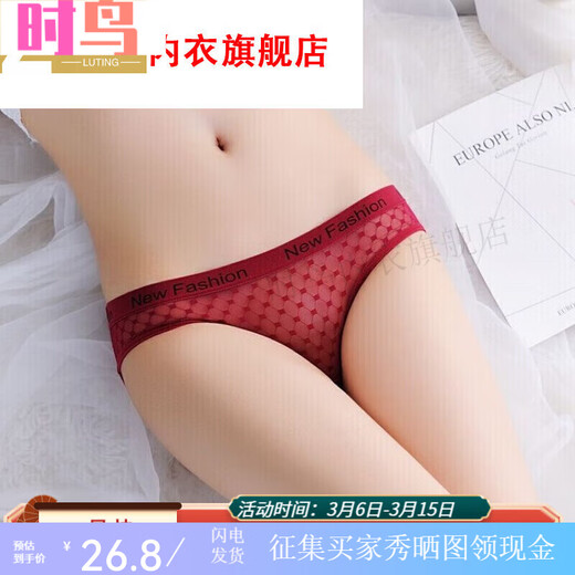 时鸟冰丝中性薄可情侣女士穿男女通用内裤女三角紧身男通用 5010肤色+白色+黄色+红色 XL 135-165斤