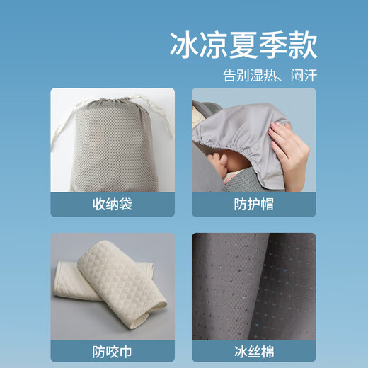 圣菲小象宝宝亲婴儿背带前后两用轻便抱娃神器新生儿背娃前抱式全阶段背带 冰丝棉【护头帽+防咬巾+收纳袋】