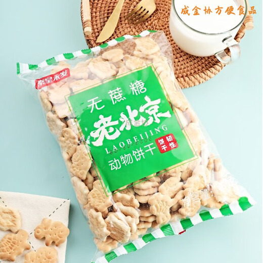 酷发老北京动物饼干老式怀旧儿时味道休闲零食营养早餐饼450g袋装 老北京动物饼干【1349g】共3袋