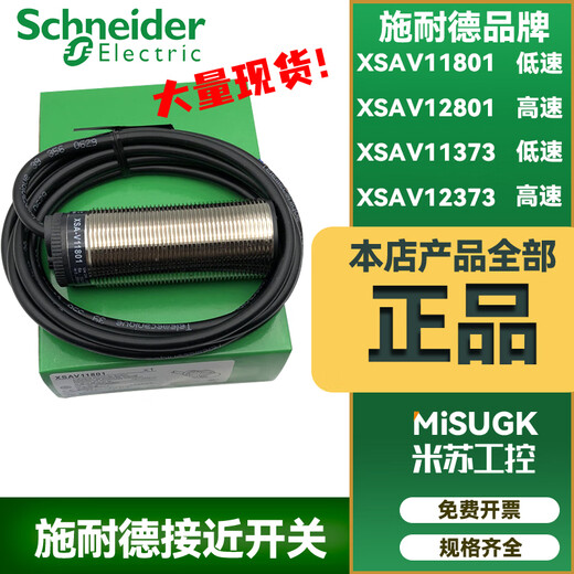 Schneider proximity switch XSAV12801 12373 11373 speed sensor speed XSAV11801-AC/DC low speed